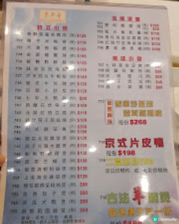 京都薈．抵食酒樓孖寶！