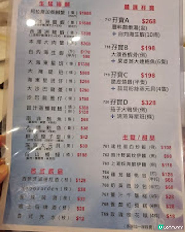 京都薈．抵食酒樓孖寶！