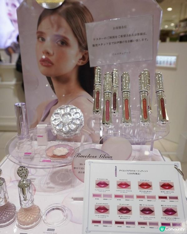 【美妝】日本限定．Jill Stuart Beauty．寶石閃亮日系美妝｜文迪．漫遊．慢生活｜