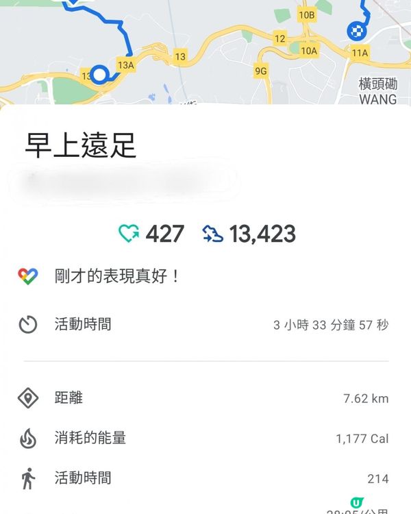 漫遊香港 - 新春行大運 從筆架山到獅子山