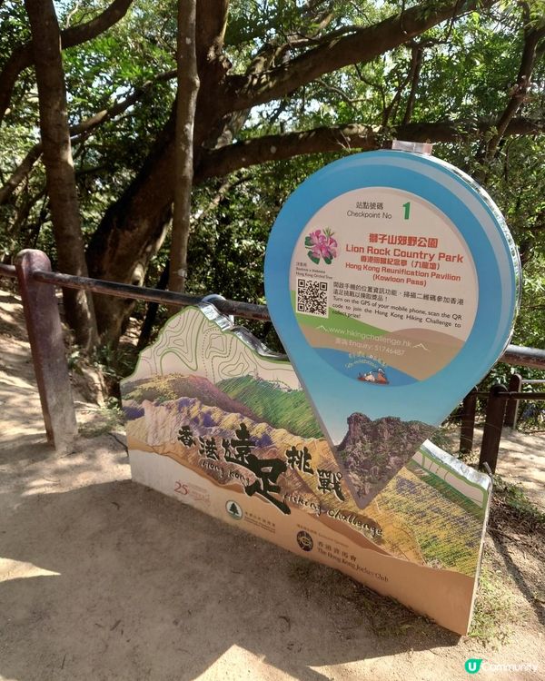 漫遊香港 - 新春行大運 從筆架山到獅子山