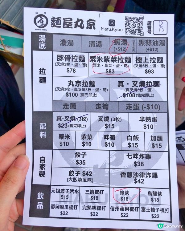 爆滿慢煮軟嫩日式叉燒🐽拉麵~大熱麵屋丸京🍜