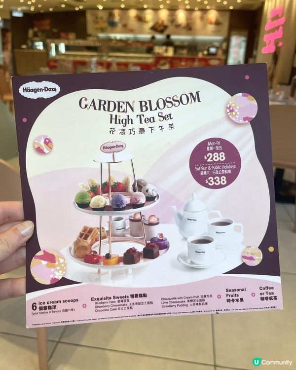 Häagen-Dazs™全新推出「花漾巧意下午茶套餐」