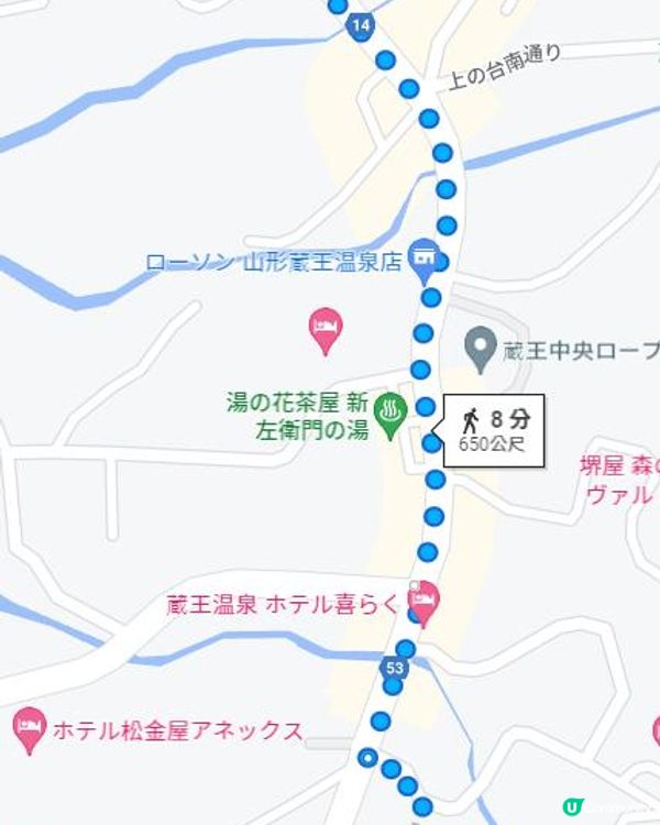 日本東北白色新年之旅 --- 初見雪景與形態各異的藏王樹冰、雪中藏王溫泉