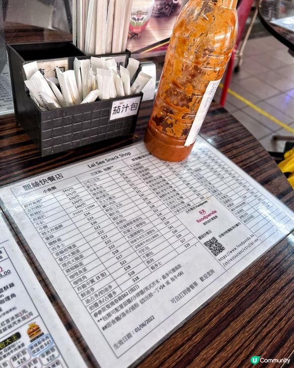 香港最後的舊式茶餐廳