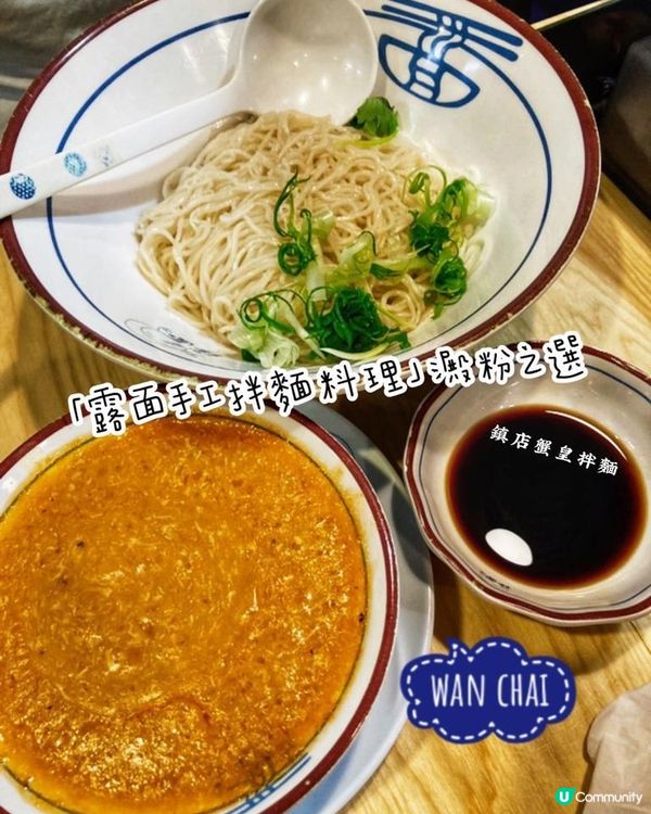 Belly Go Round - 露面手工拌麵料理