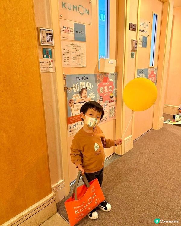 Kumon公文式學習法🤟🏻