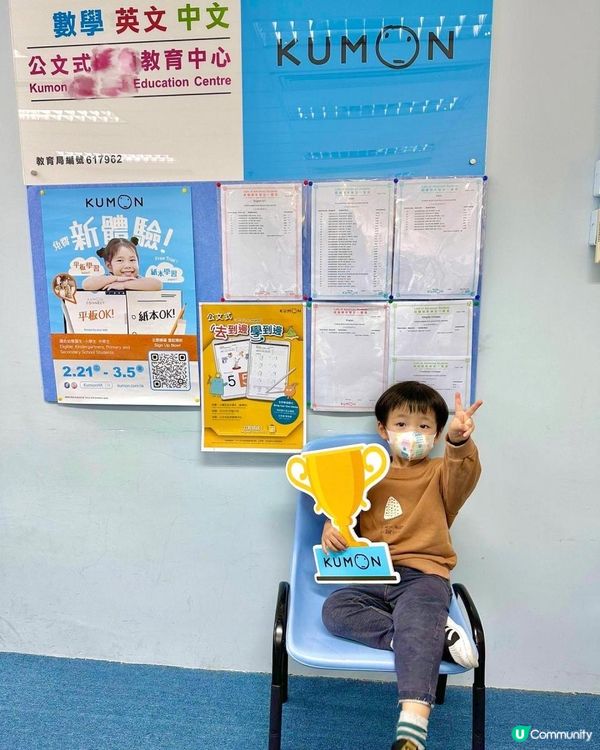Kumon公文式學習法🤟🏻