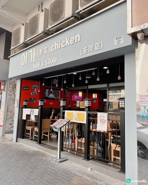 韓式料理🇰🇷 이가 (李家) Chicken Hof & Soju