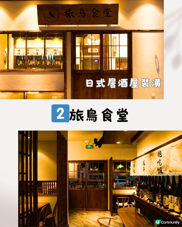 深圳6大創意料理餐廳推介😍中西結合/日本風味！口感豐富有層次‼️