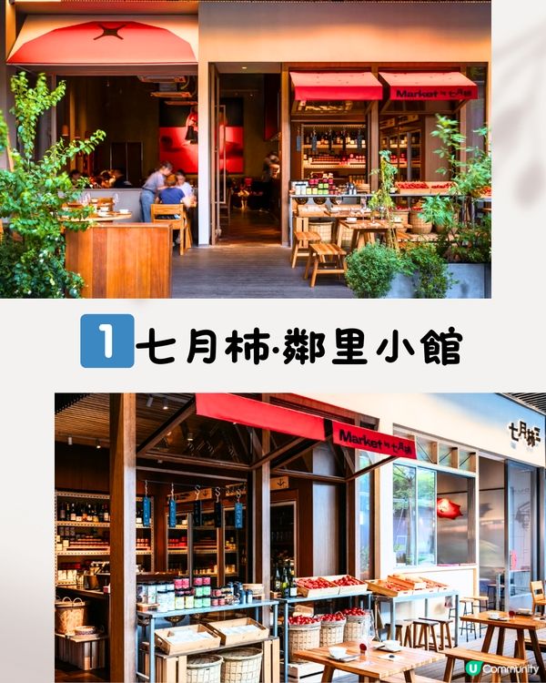 深圳6大創意料理餐廳推介😍中西結合/日本風味！口感豐富有層次‼️