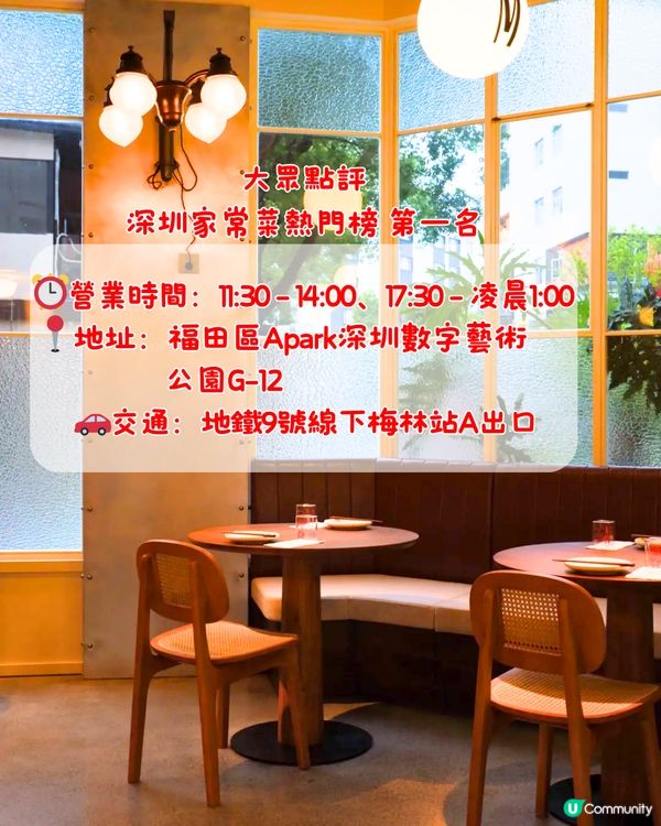 深圳6大創意料理餐廳推介😍中西結合/日本風味！口感豐富有層次‼️