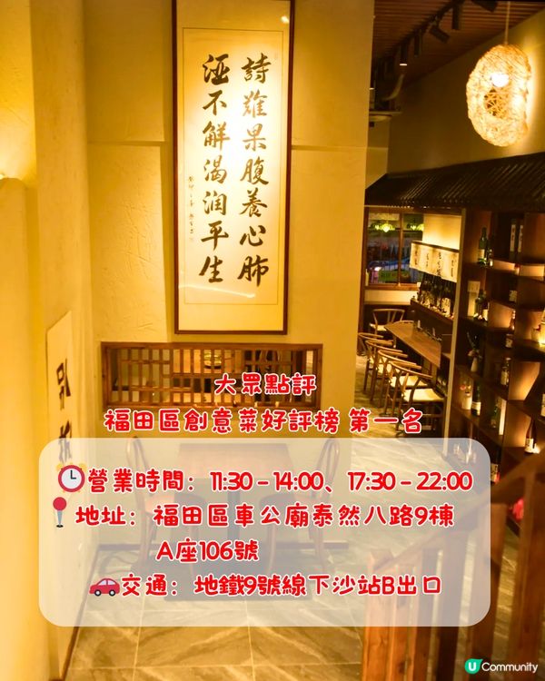 深圳6大創意料理餐廳推介😍中西結合/日本風味！口感豐富有層次‼️