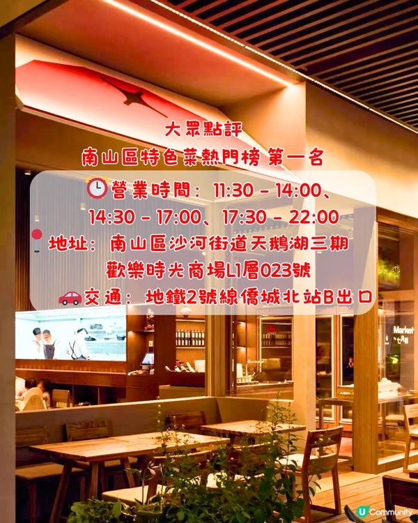 深圳6大創意料理餐廳推介😍中西結合/日本風味！口感豐富有層次‼️