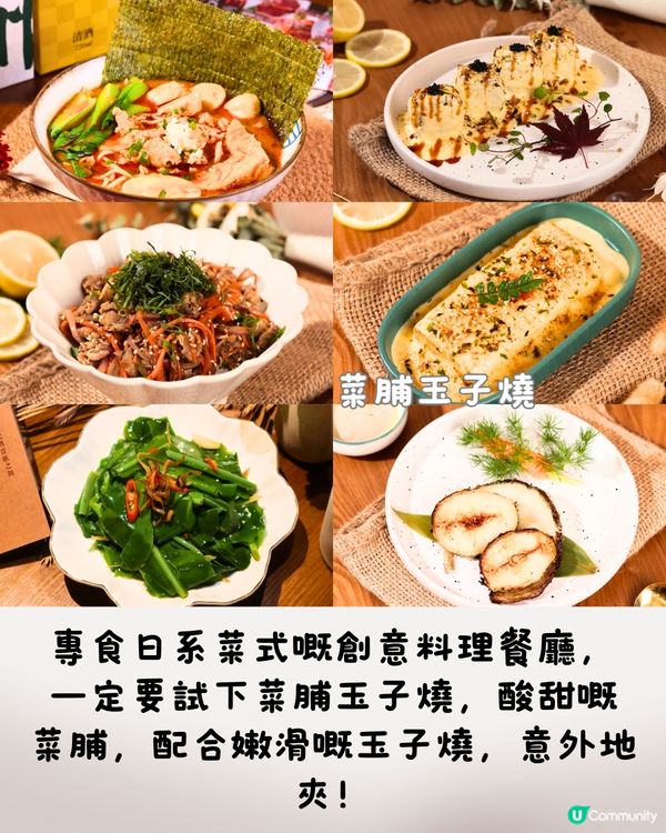 深圳6大創意料理餐廳推介😍中西結合/日本風味！口感豐富有層次‼️