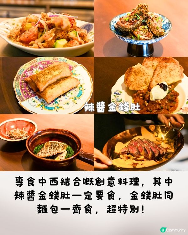 深圳6大創意料理餐廳推介😍中西結合/日本風味！口感豐富有層次‼️