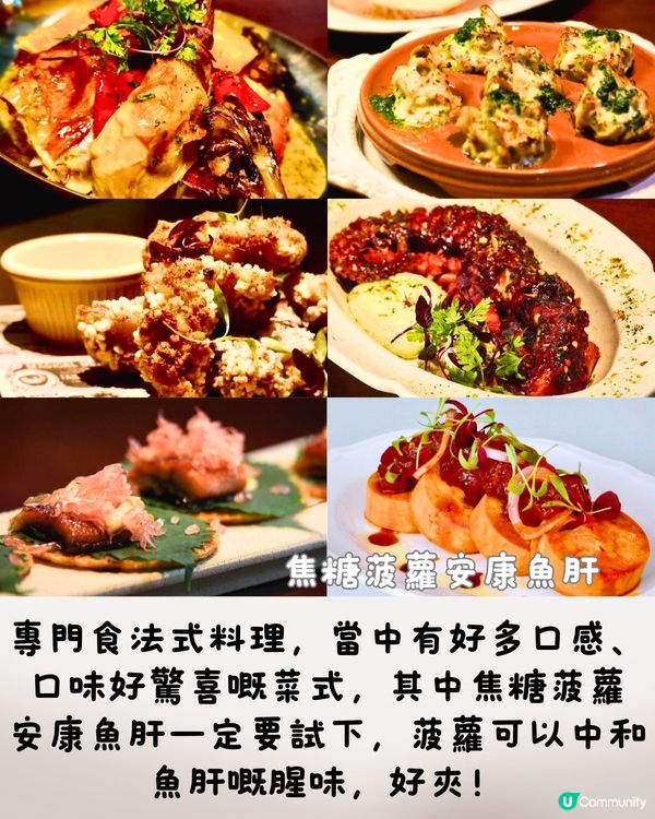 深圳6大創意料理餐廳推介😍中西結合/日本風味！口感豐富有層次‼️