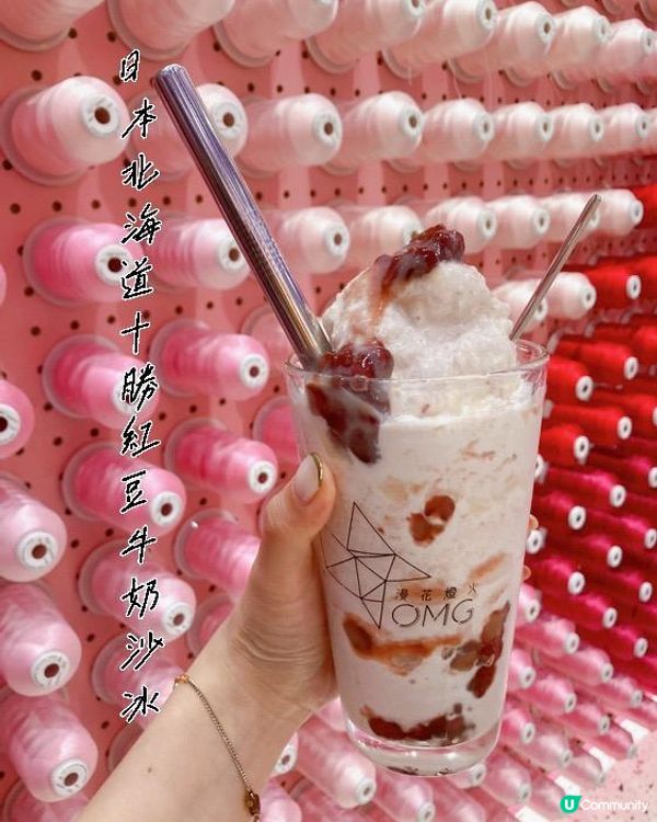 Belly Go Round - 漫花燈花OMG