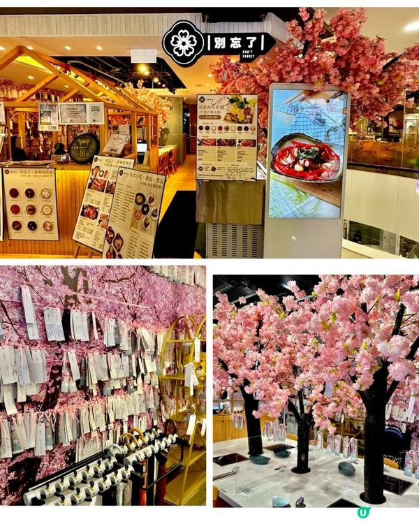 荃灣｜別忘了櫻花正開🌸台式火鍋放題🍲
