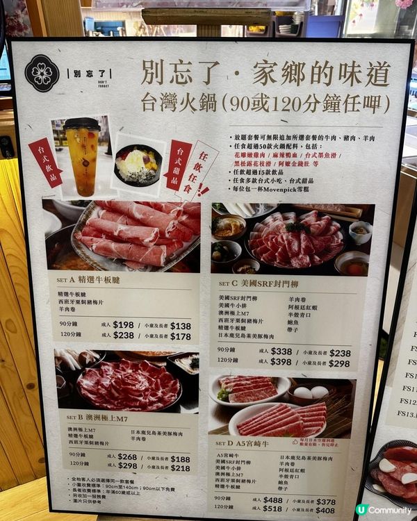 荃灣｜別忘了櫻花正開🌸台式火鍋放題🍲