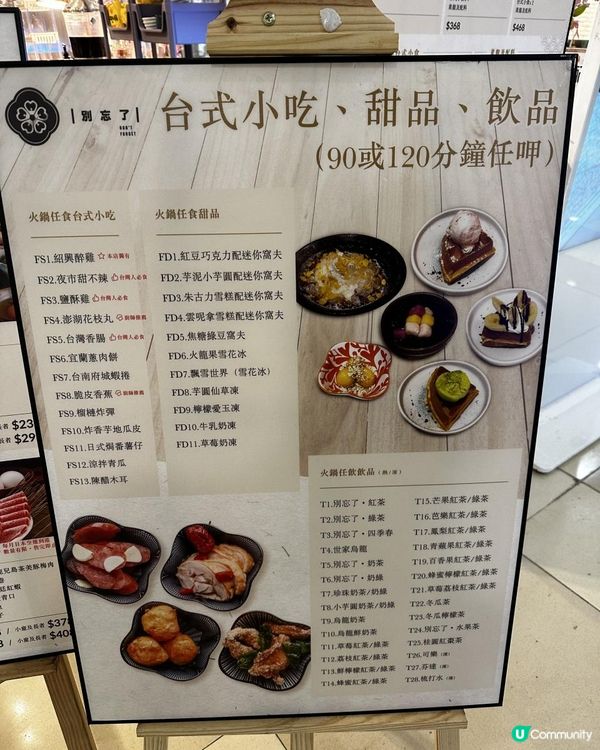 荃灣｜別忘了櫻花正開🌸台式火鍋放題🍲