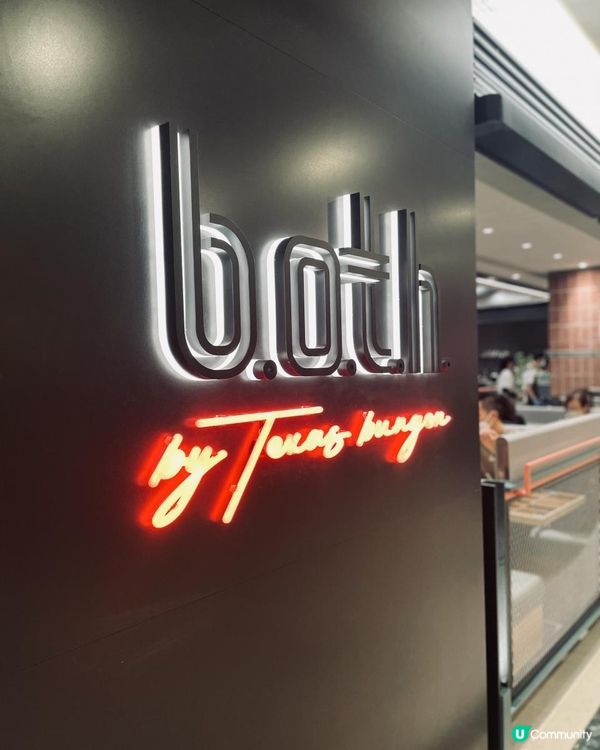  b.o.t.h By Texas Burger@不過不失啦😯