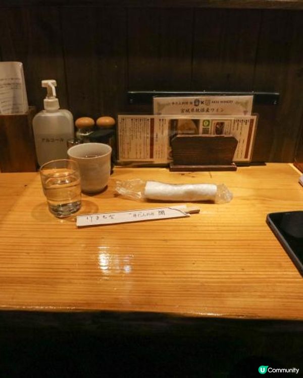 [遊記]獨遊5日仙台+大內宿休閑之旅(16) : 仙台美食《閣》市內No.1燒牛舌