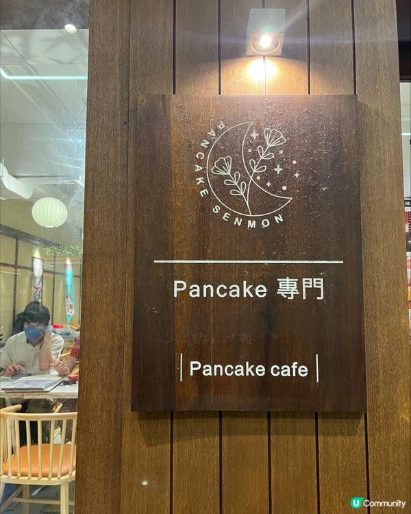 銅鑼灣日式Mont Blanc專門店🏯