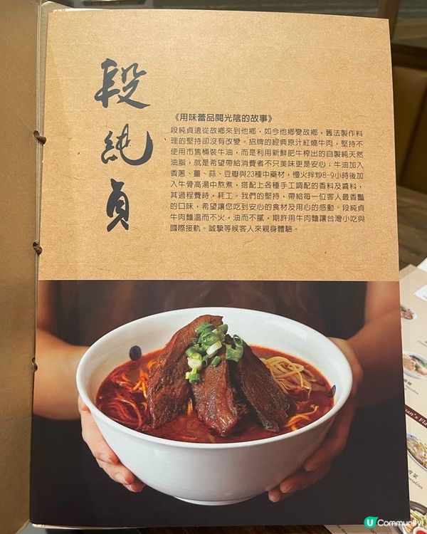 將軍澳【段純貞牛肉麵】一次過食齊台灣小食、麵、甜品