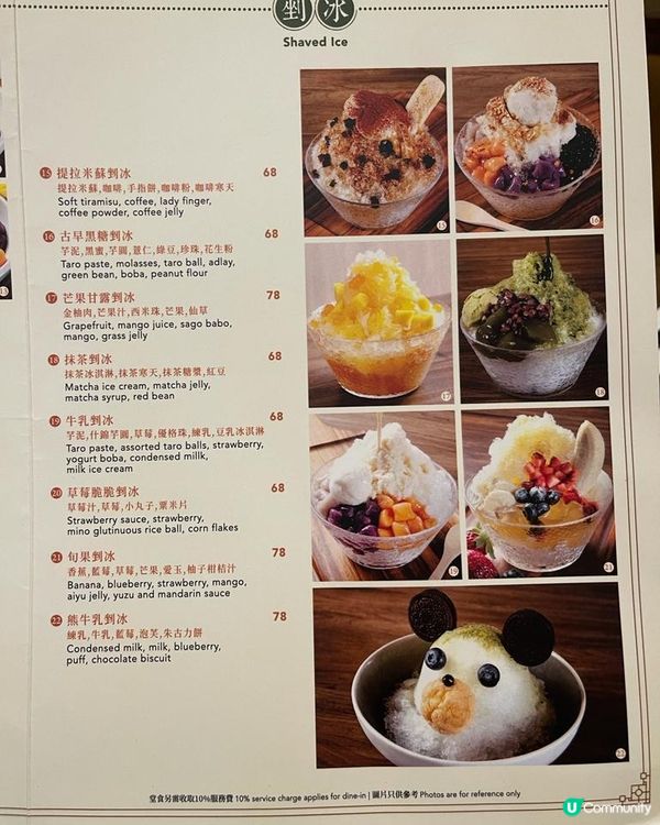 將軍澳【段純貞牛肉麵】一次過食齊台灣小食、麵、甜品