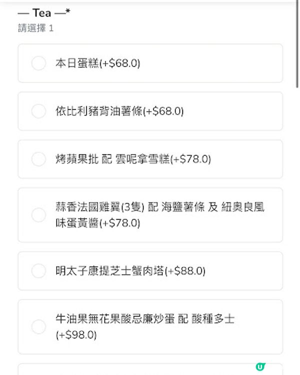 【尖沙咀 食記】牧羊少年與他的浮萍 ♥ 嘆個悠閒下午茶