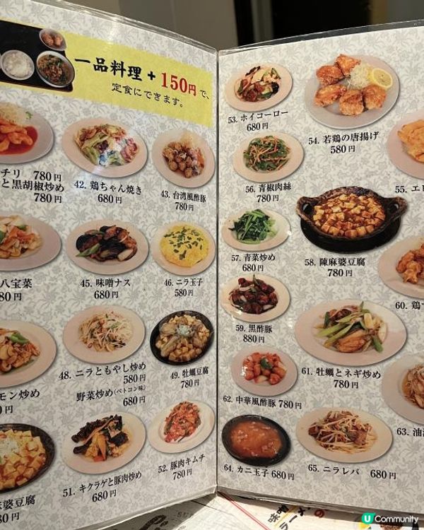 名古屋blog 下呂抵食親民台式料理