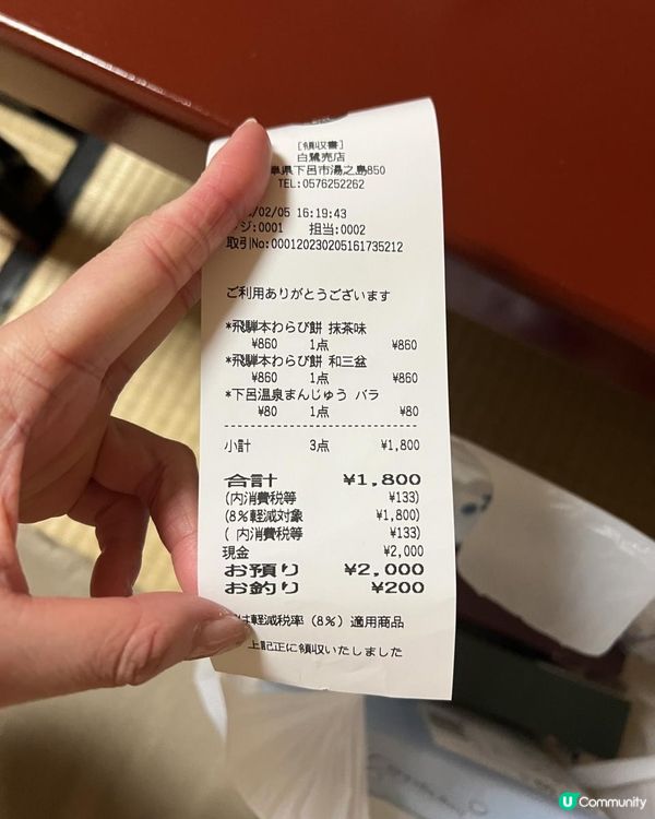 名古屋blog 下呂抵食親民台式料理