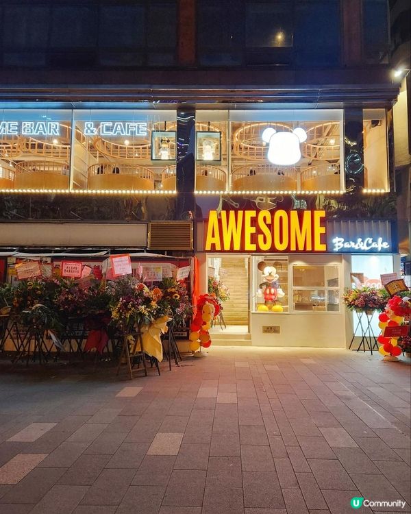 尖沙咀｜Awesome｜新店打卡記