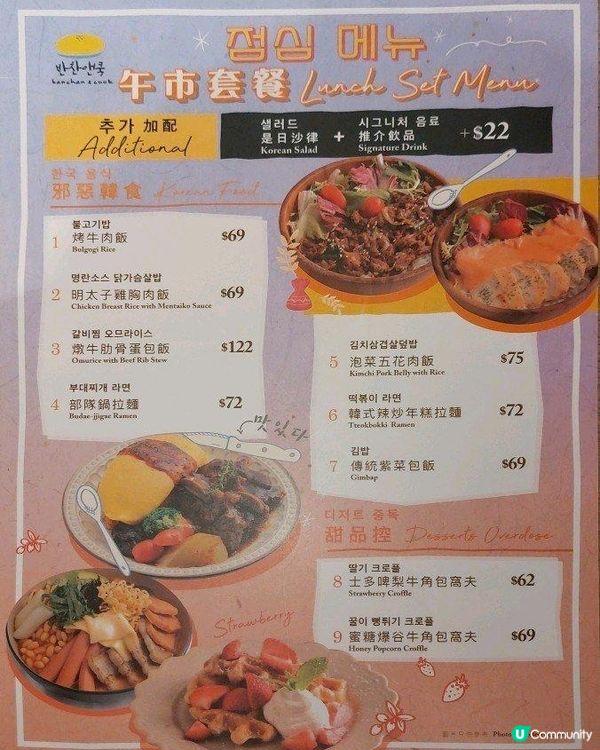 [食評分享] 💕午市午餐抵食😆😆