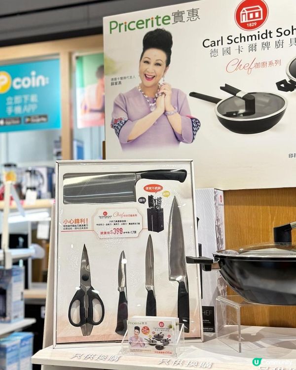煮飯恩物♥️德國卡爾牌廚具