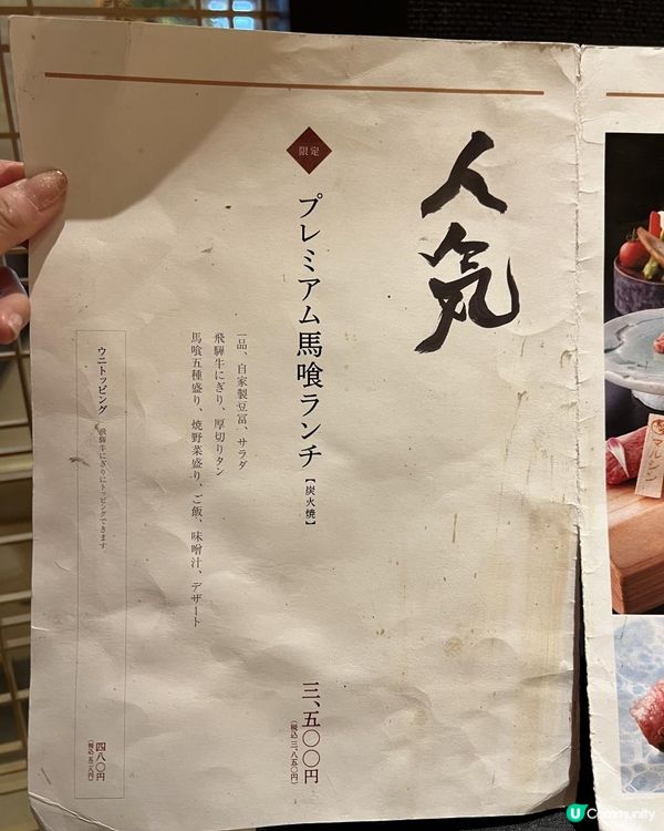 ✨名古屋必食 高質抵食飛騨牛燒肉✨