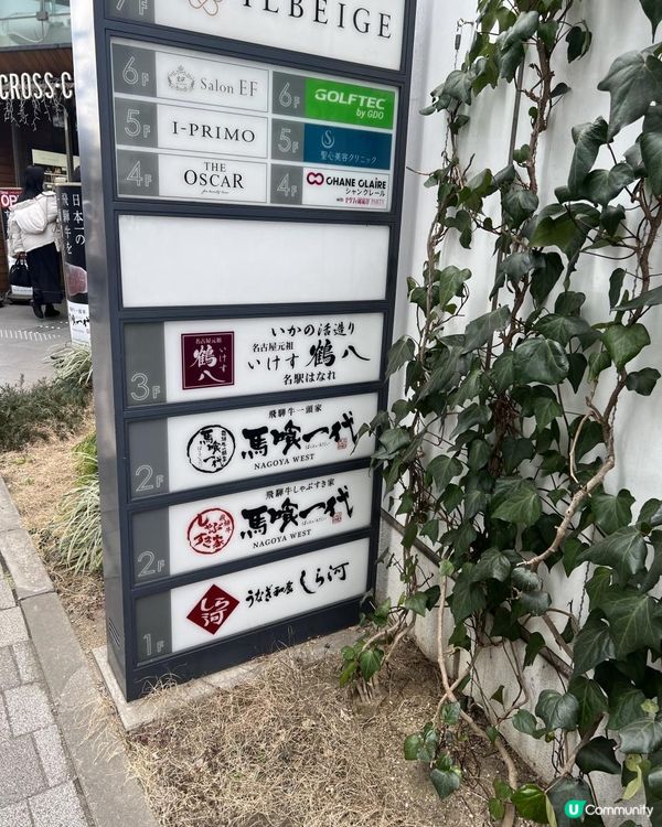 ✨名古屋必食 高質抵食飛騨牛燒肉✨