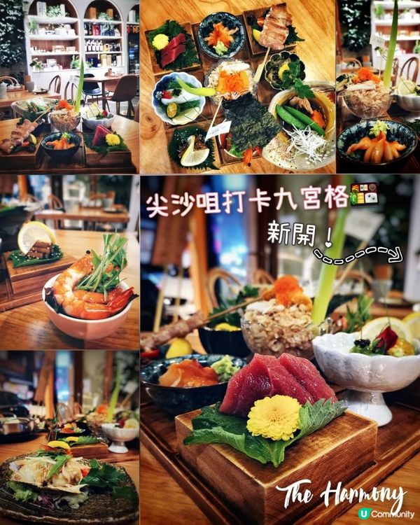 尖沙咀新開日式居酒屋alert🥰!超打卡幸福九宮格💗