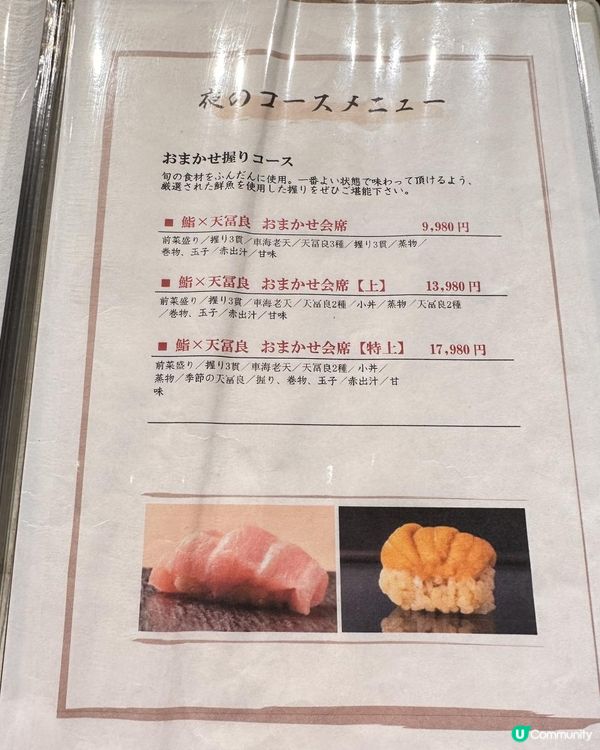 名古屋高質米芝蓮一星Omakase 