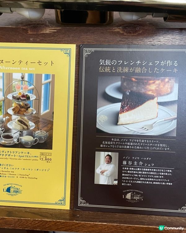 函館舊英國領事館🏛️  英式風情，重溫歷史！