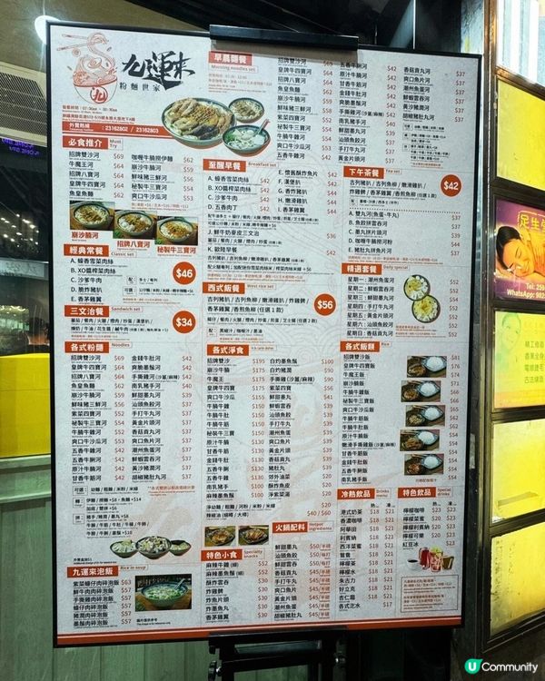 抵食牛雜粉麵🤤  醫下心癮就係呢間！