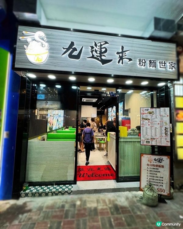 抵食牛雜粉麵🤤  醫下心癮就係呢間！