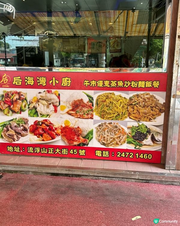 流浮山經濟實惠食海鮮