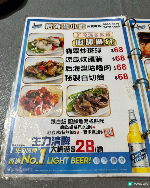 流浮山經濟實惠食海鮮