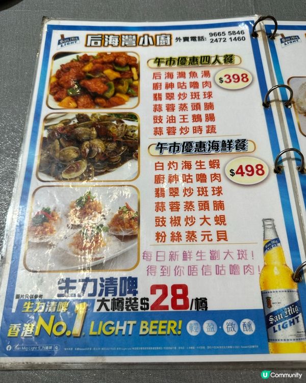 流浮山經濟實惠食海鮮