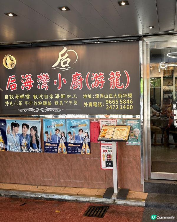 流浮山經濟實惠食海鮮