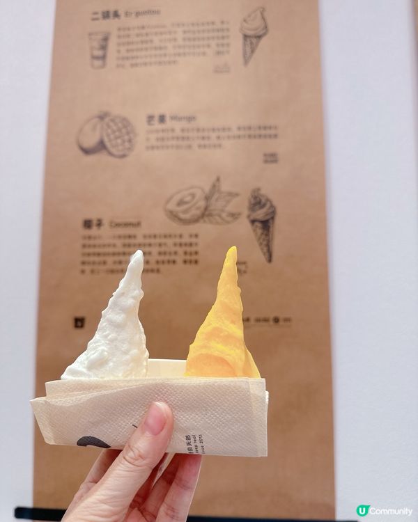 野人先生雪糕🍦😋五常大米味超正!