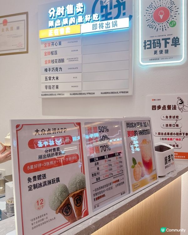 野人先生雪糕🍦😋五常大米味超正!