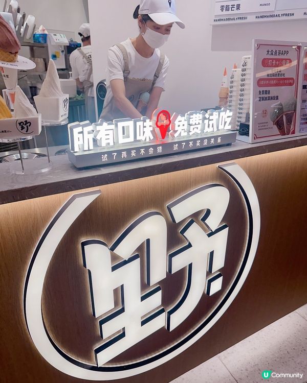 野人先生雪糕🍦😋五常大米味超正!